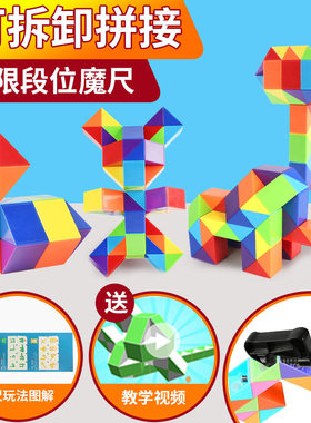 新品百变彩虹魔尺镂空七彩2472段