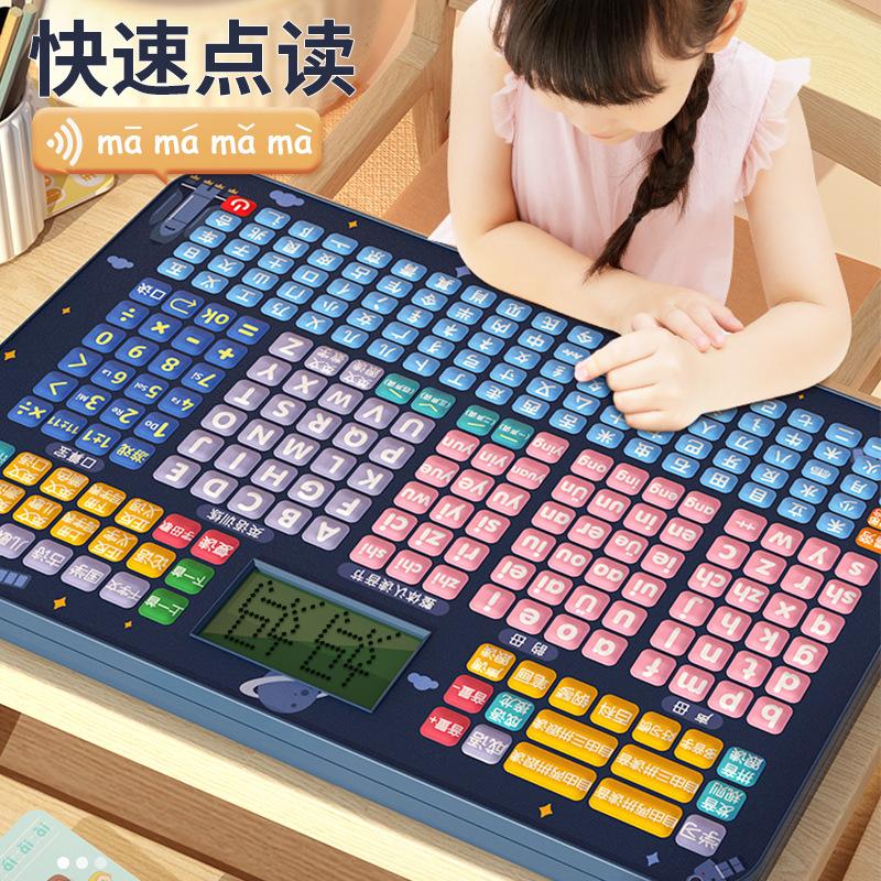 一年级拼音学习幼小衔接声母表