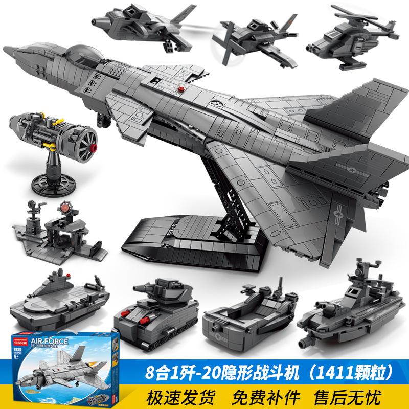 歼20飞机战斗机儿童益智玩具拼装