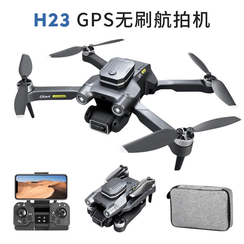 H23刷GP人机舵机双镜头光流定位