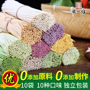 虢一坊 蔬菜面条挂面 儿童面条挂面挂面整箱 一箱5斤