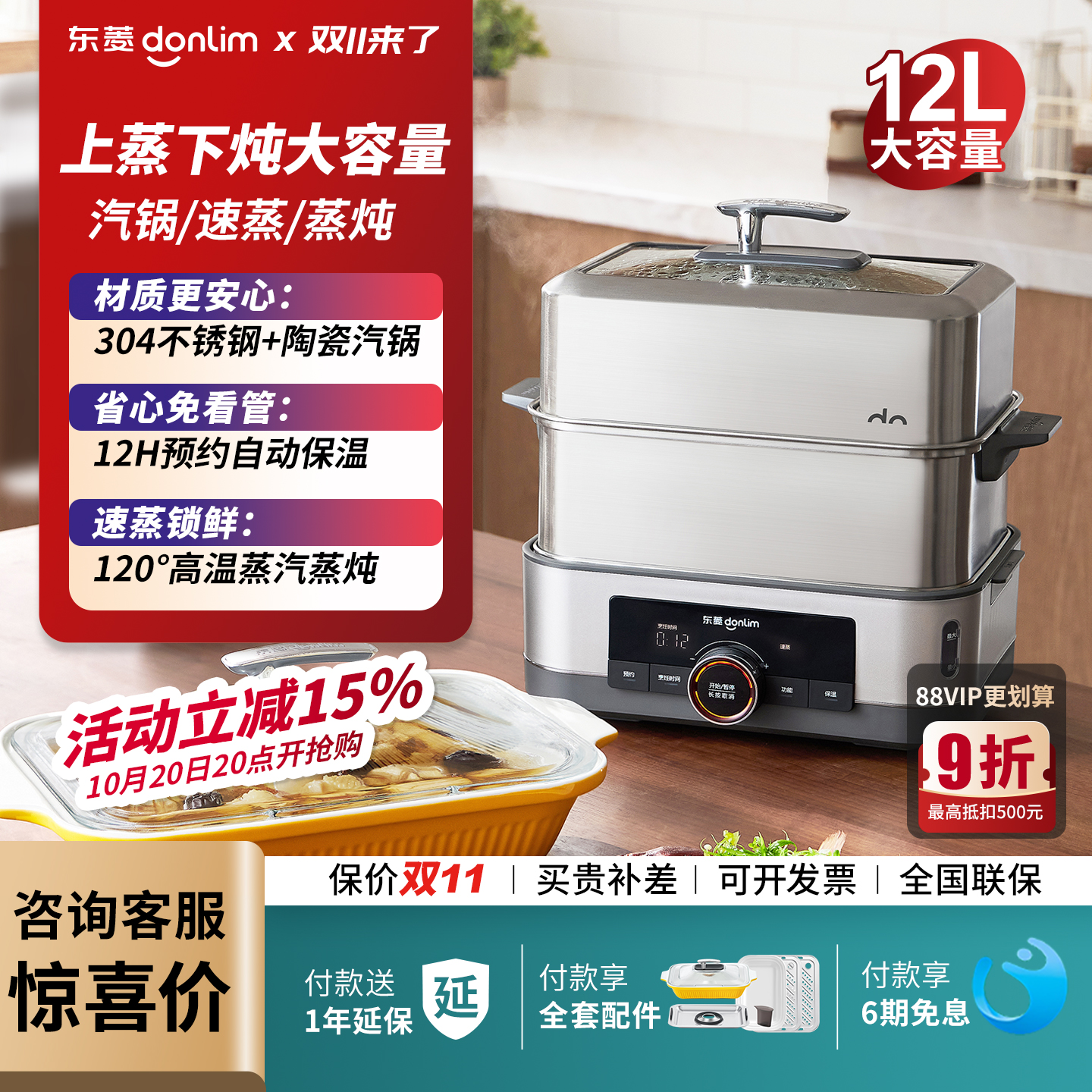 东菱DL-1005电蒸锅蒸炖一体多功能家用多层不锈钢汽锅预约早餐机