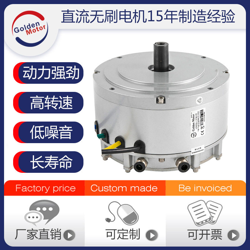 电动电机 48v3kw无刷直流电动机 大功率 卡丁车电机