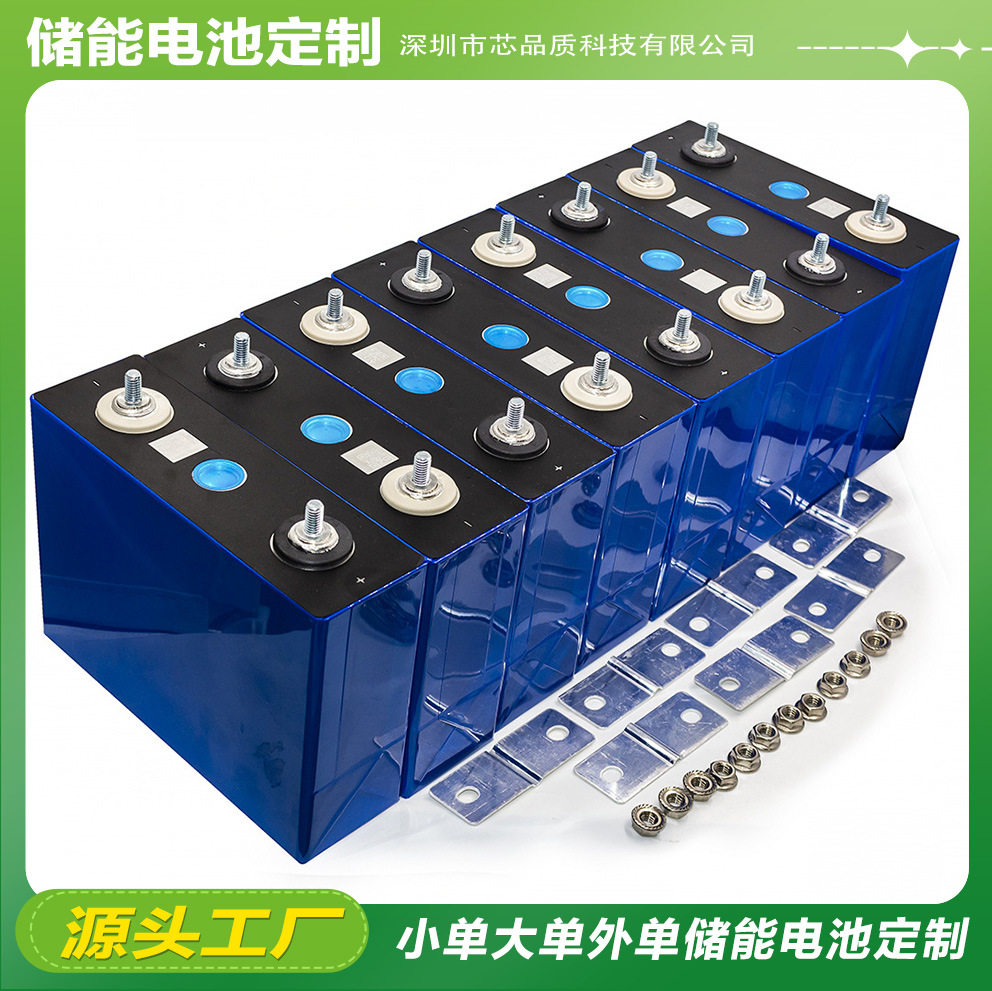 亿纬方形A品电芯 认证齐全LFP 3.2V100AH LiFePO4 EVE锂电池电芯