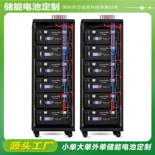 48V600AH磷酸铁锂储能电池机柜堆叠式太阳能供电系统基站储能