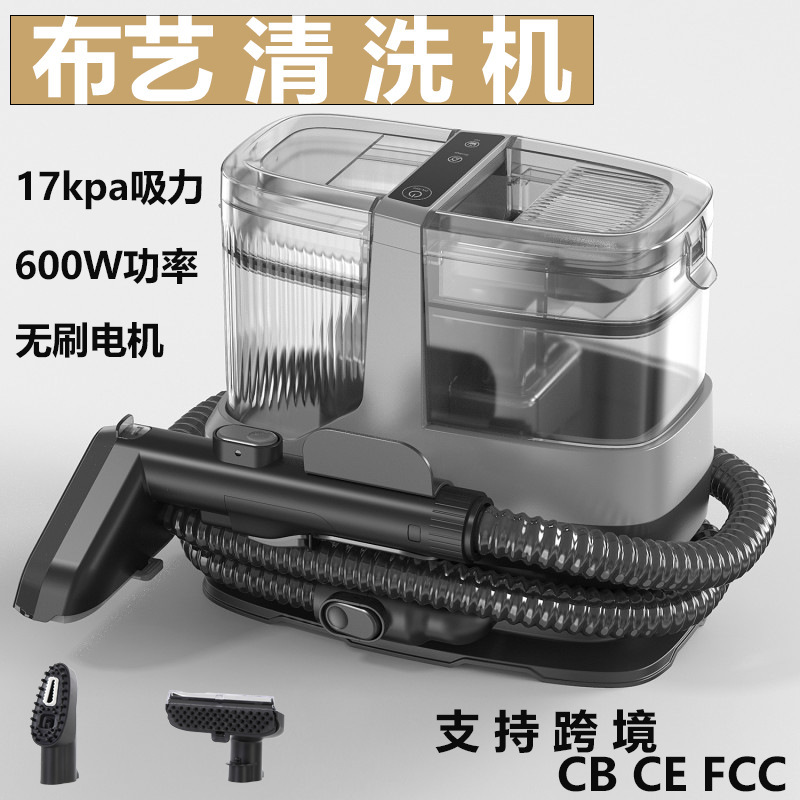跨境C688布艺清洗机 家用17000pa吸力便携喷吸一体地毯沙发清洁机