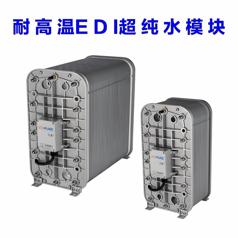 西门子高温杀菌消毒EDI模块IP-LXM 30HI现货