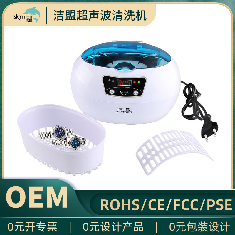 口腔超声波清洗机眼镜清洗器首饰清洗机洁盟超声波机加工定制,标准件/零部件/工业耗材,液压泵,淘宝优惠券,粉丝福利购,淘宝优惠卷