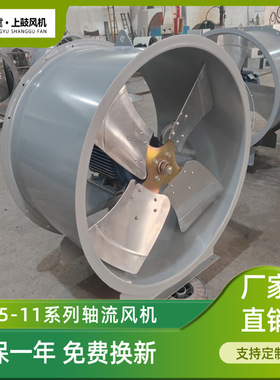 低噪音轴流风机 T35-11-11.2  7.5KW 风量61091m3/h 风压 344pa