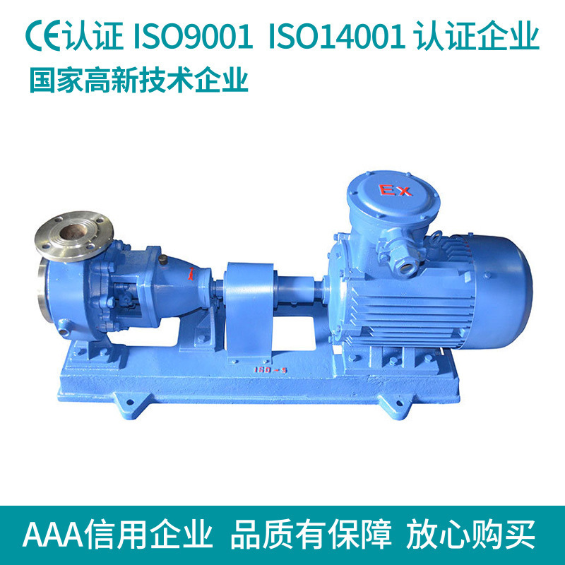 防爆化工泵 IR型夹套保温泵 不锈钢304离心泵