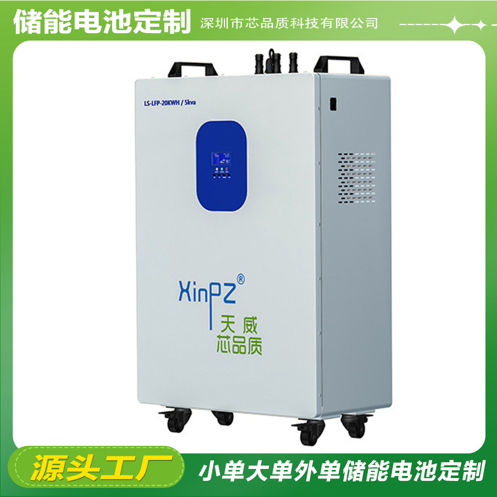 48V 300AH锂电池户用储能一体机 15KWH光伏储能电源磷酸铁锂 电池