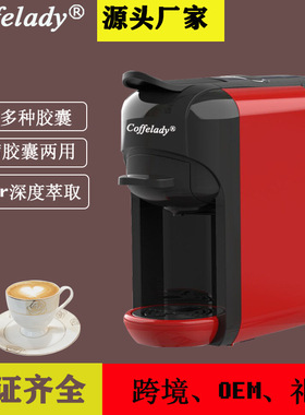 19BAR全自动浓缩意式胶囊咖啡机泵压式咖啡机 多功能胶囊咖啡机
