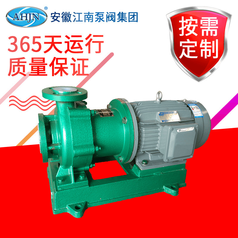 江南CMB40-25-160医药磁力泵 氯化亚砜输送泵 氟塑料耐酸泵