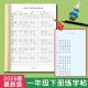 2026春一二三四五六下册语文生字同步写字表拼音笔顺组词练字帖