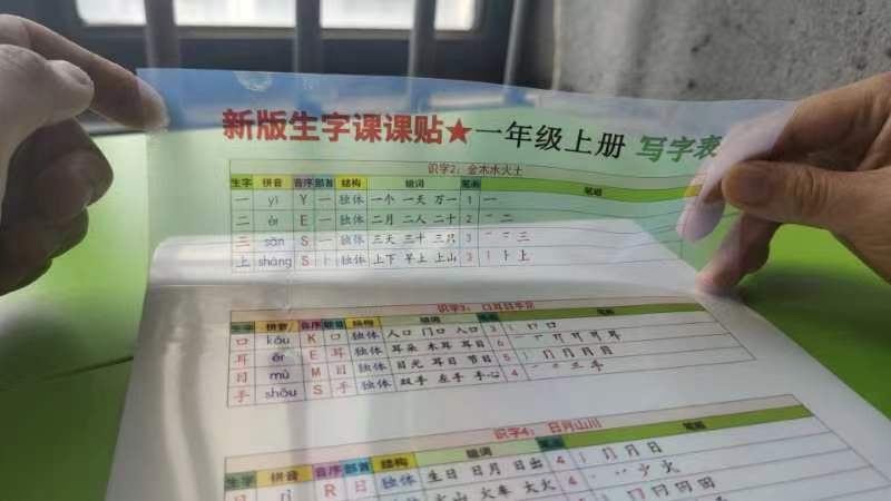 25年最新版一二三四年级上册语文生字课课贴6页100字透明款