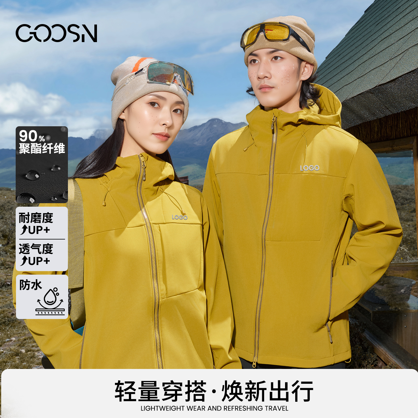 轻量化软壳冲锋衣工服定制印logo