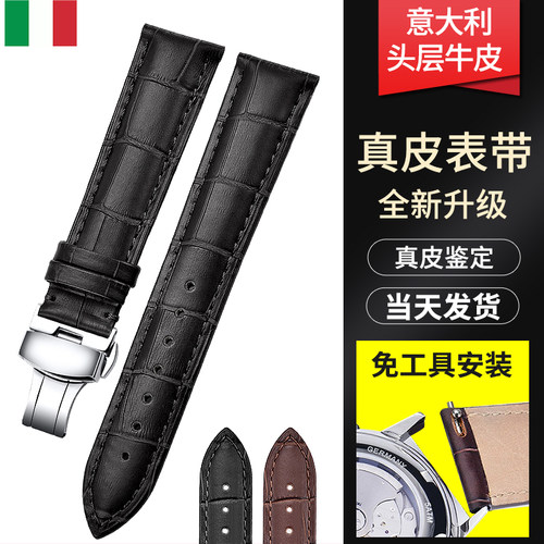 表带免工具安装正品真皮质保一年