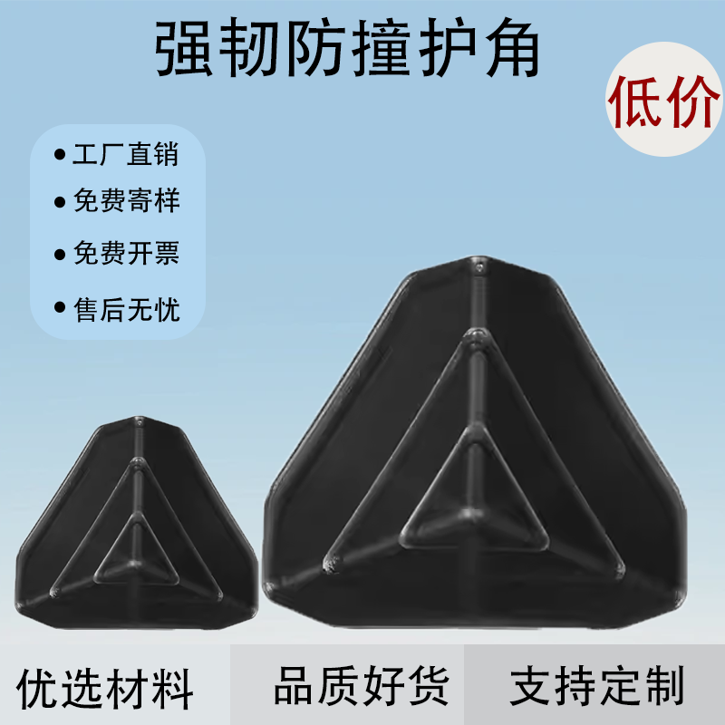 纸箱包边三面塑料护角包角包装保护角家具药品箱快递打包加厚直角