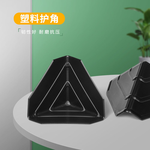 三面护角打包护角防撞保护包角