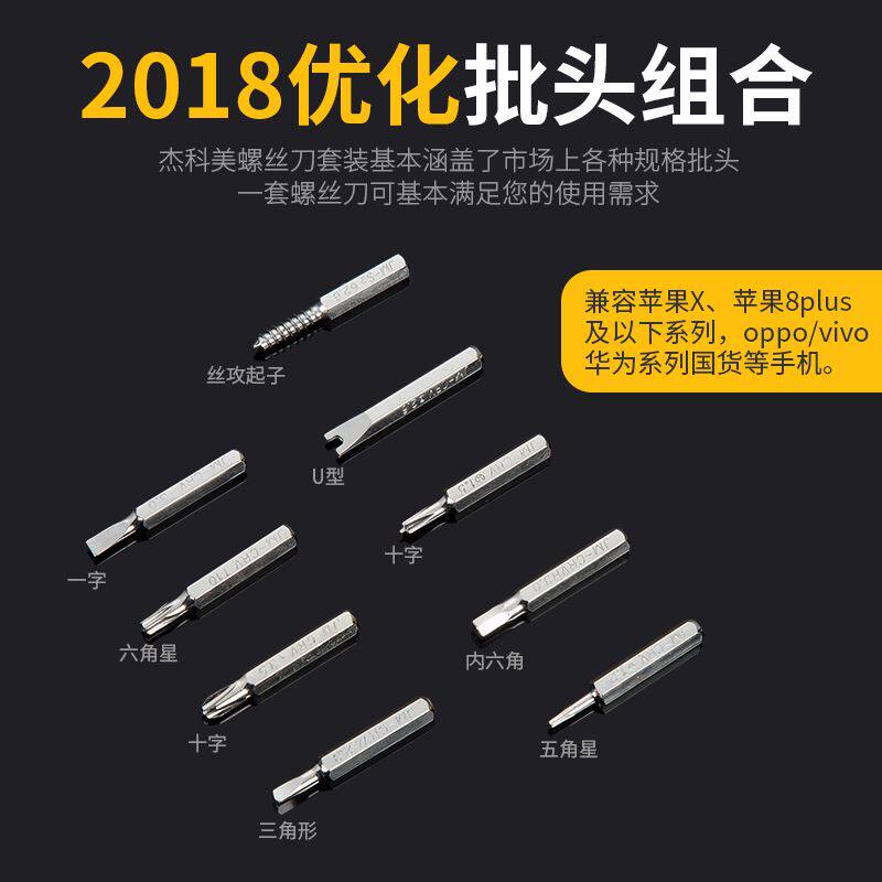 。螺丝刀套装 小组合家维用微型手机手机拆机迷你多功能数码修工怎么看?