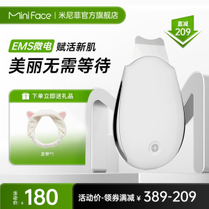 miniface超声波家用去除黑头粉刺毛孔清洁铲皮机超声波去黑头