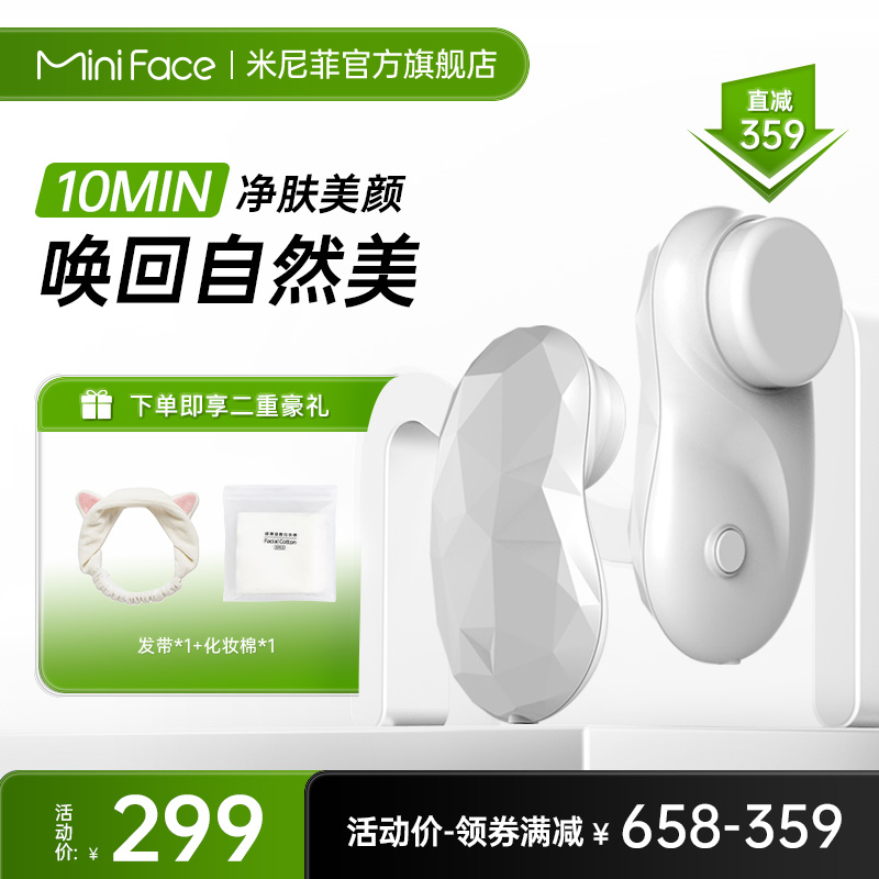 miniface超声波导入家用面部清洁按摩仪 离子导入仪