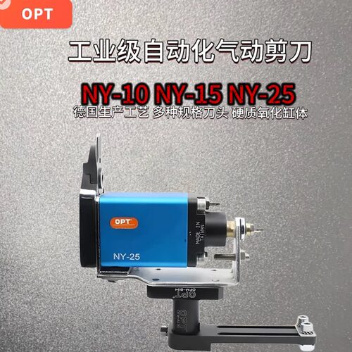 气动剪刀NY10AH机械手剪刀NY15AH