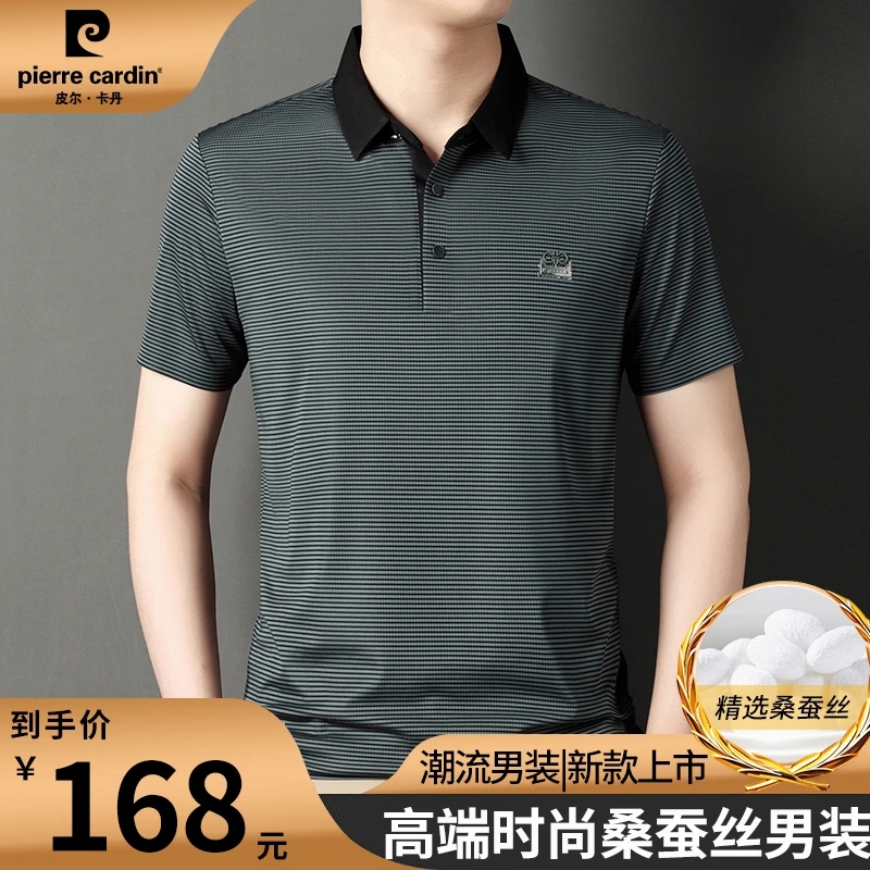 皮尔卡丹高档桑蚕丝商务无痕短袖T恤夏季男士抗皱休闲条纹POLO衫