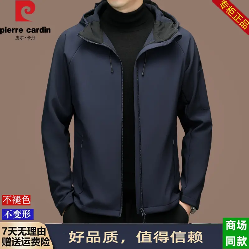 皮尔卡丹男士防风加绒软壳冲锋衣春秋季中年商务休闲运动夹克外套
