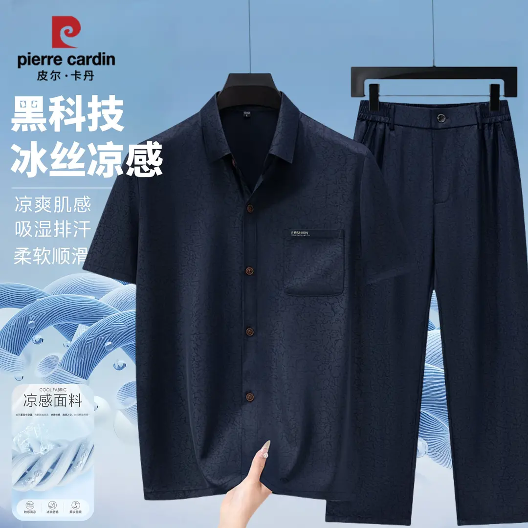 皮尔卡丹高档男士宽松休闲冰丝薄款套装夏季中老年爸爸短袖两件套