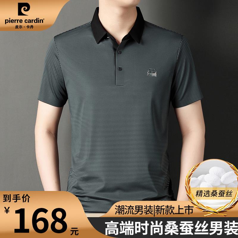 皮尔卡丹高档桑蚕丝商务无痕短袖T恤男士夏季休闲条纹冰丝POLO衫