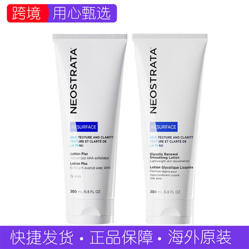 NEOSTRATA芯丝翠果酸身体乳液润