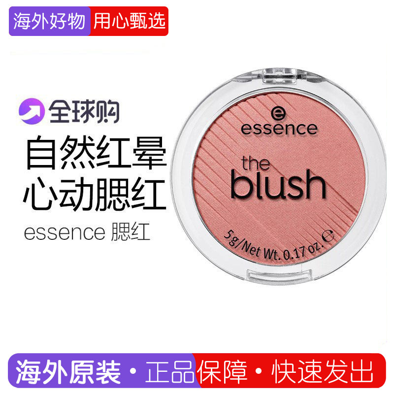 essence腮红哑光丝滑控油可爱粉图片