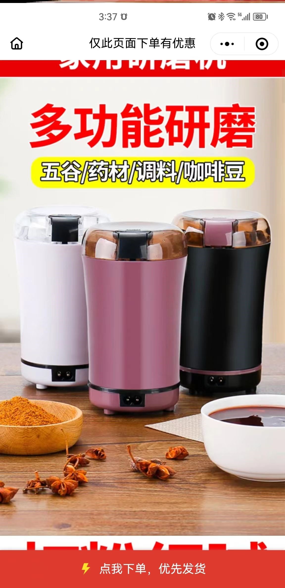 德国黑科技研磨机伦格多功能家用打粉机电动超细破壁机小型豆浆机