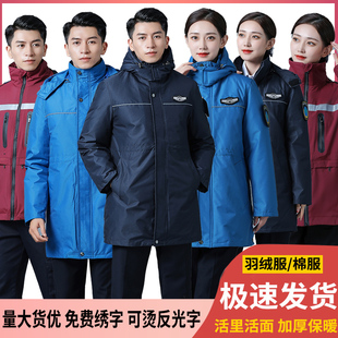 120急救棉服中心棉袄中国卫生疾控棉衣值班出诊红马甲羽绒工作服