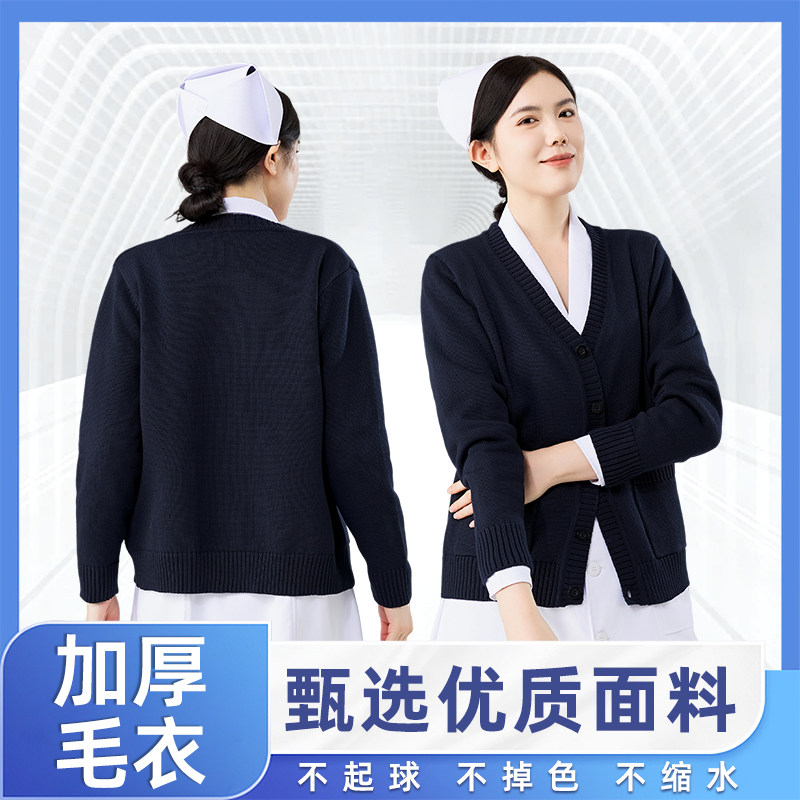 护士毛衣女开衫外套加绒加厚医院护士值班外搭工作服秋冬季针织衫,女装/女士精品,毛针织衫,淘宝优惠券,粉丝福利购,淘宝优惠卷