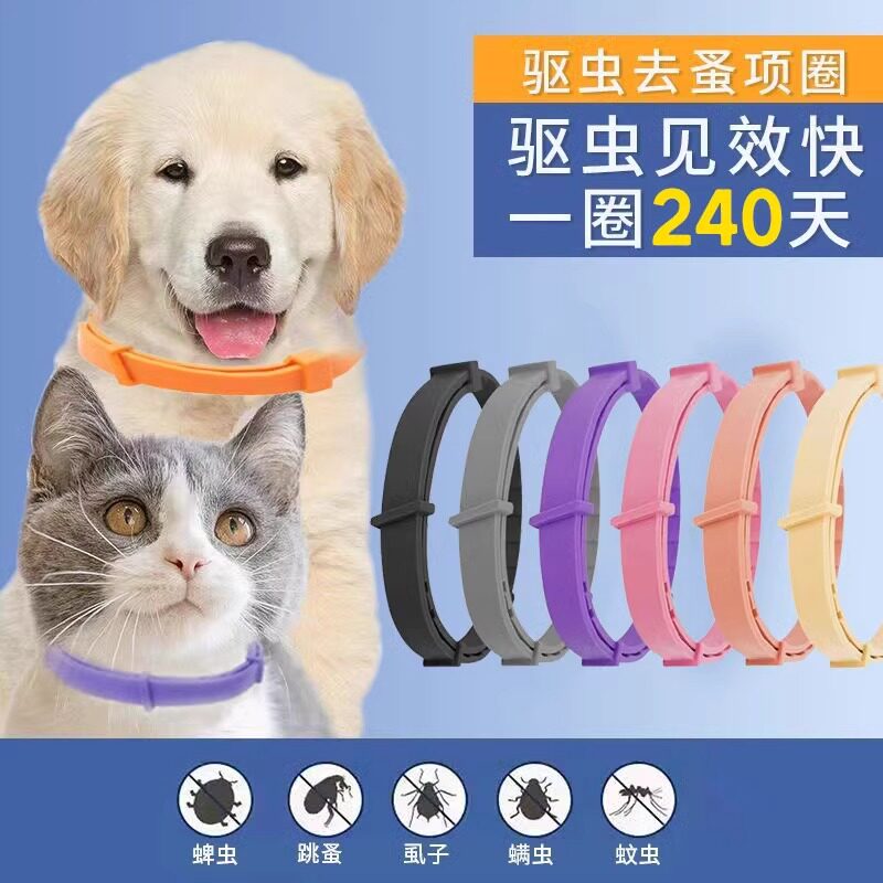 猫狗驱虫专用项圈户外无害去虱防体外螨除虱跳蚤圈环项炼宠物围脖