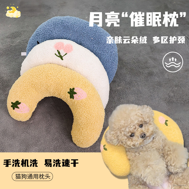 狗狗枕头睡觉专用深度睡眠抱枕猫咪u型枕四季可水洗宠物下巴垫枕
