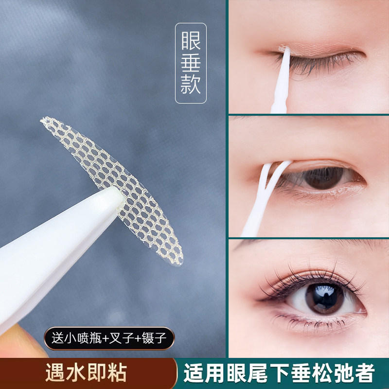 前窄后宽蕾丝双眼皮贴遇水即粘超隐形内双眼皮松弛下垂定型美目贴
