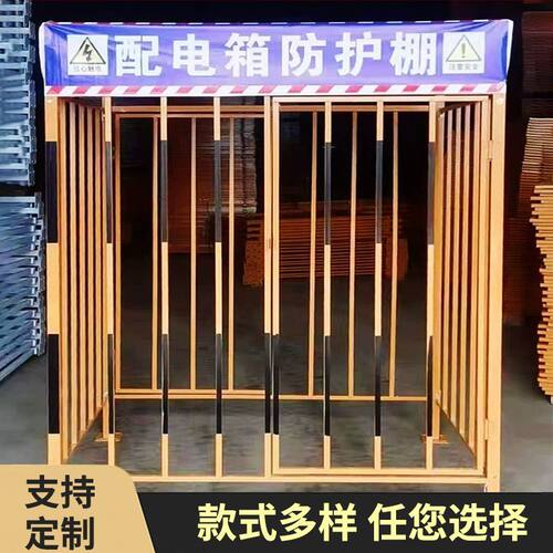 配电箱防护棚一级二级工地施工可拆卸临时配电箱防砸保护罩防护栏