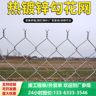 热镀锌铁丝网勾花网隔离网围挡网牛羊圈围栏圈山钢丝网加粗防锈网