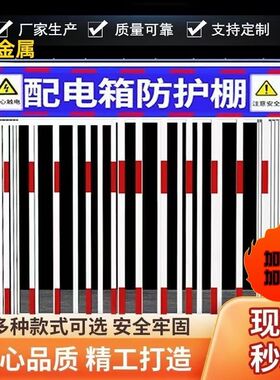 加厚定型标化配电箱防护棚一级二级配电箱防雨防砸棚组装式可定制