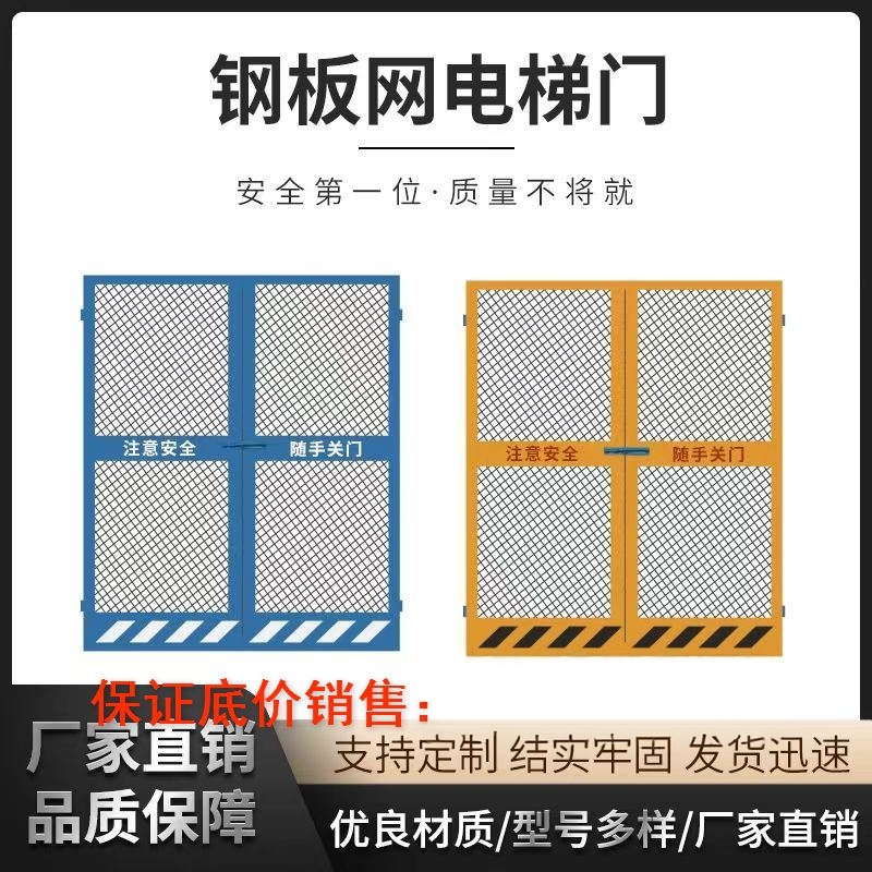 电梯井防护门铁皮门双开门护栏