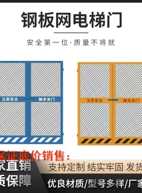 电梯井防护门铁皮门双开门护栏工地施工楼梯建筑可移动升降机围栏
