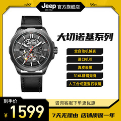 Jeep吉普大切诺基系列全自动镂空男士机械手表进口机芯蓝宝石玻璃表镜316L精钢真皮表带JPG9005