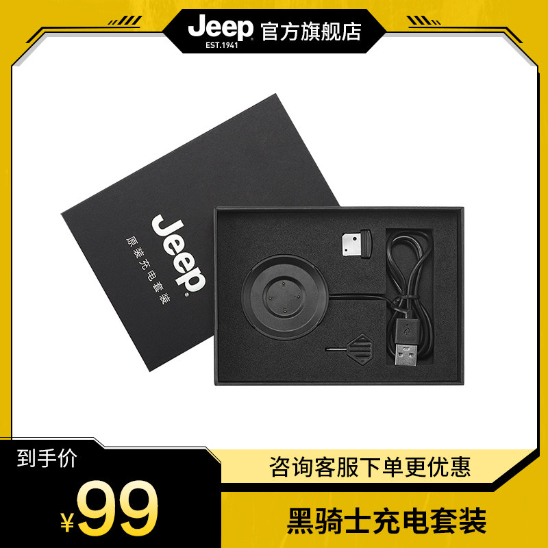 JEEP BLACK KNIGHT 스마트 시계 충전기 세트 오리지널 스트랩 카드 슬롯 카드 핀 [공식 표준 액세서리]