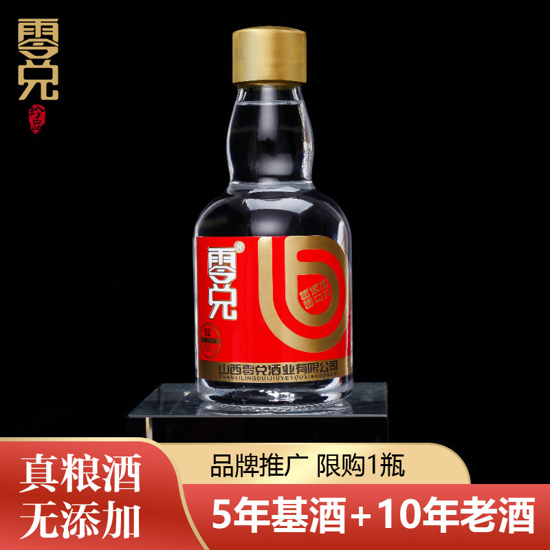 纯粮固态56天双倍发酵白酒
