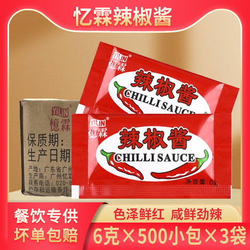 0脂肪小包装辣椒酱忆霖炸鸡腿