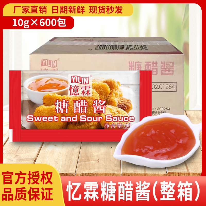 忆霖糖醋酱油炸小吃蘸料