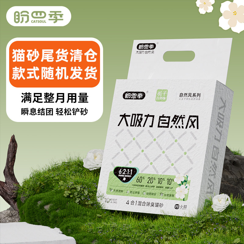 某丸同款猫砂，可冲厕所图片